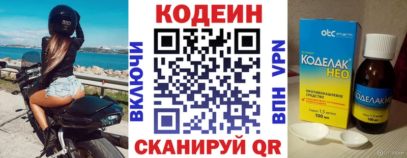 Кодеиновый сироп Lean напиток Lean (лин)  Ликино-Дулёво 