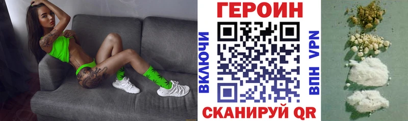 ГЕРОИН Heroin KRAKEN как зайти Ликино-Дулёво