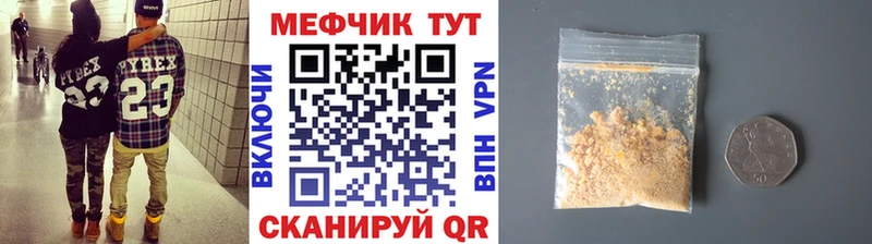 МЕФ mephedrone  наркота  Ликино-Дулёво 
